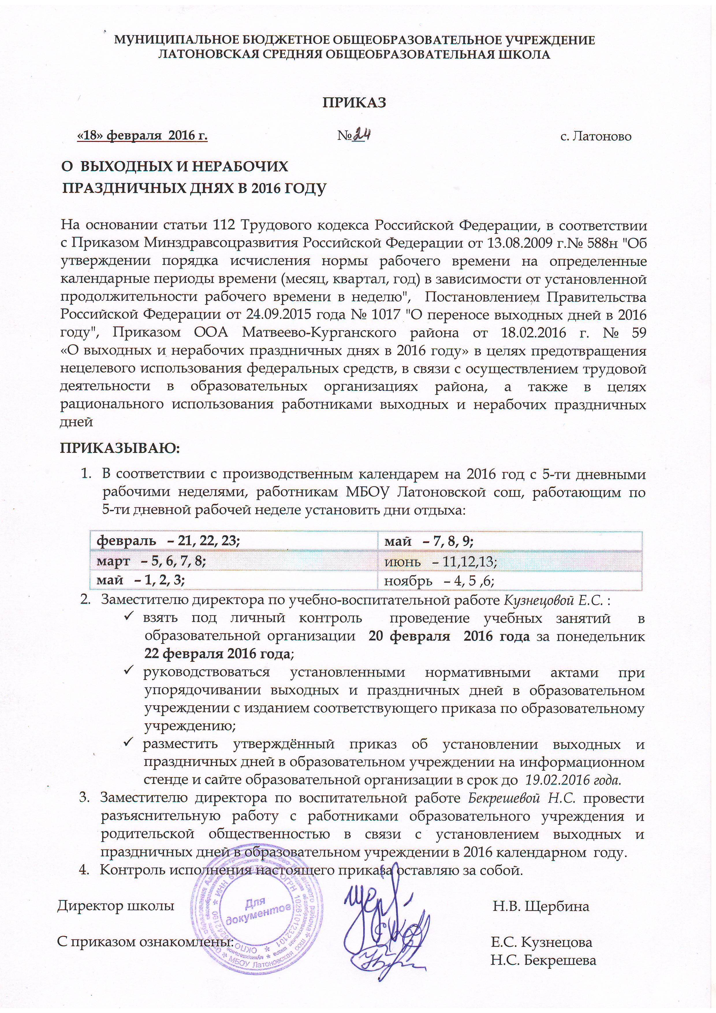 Праздники сегодня церковный красная горка